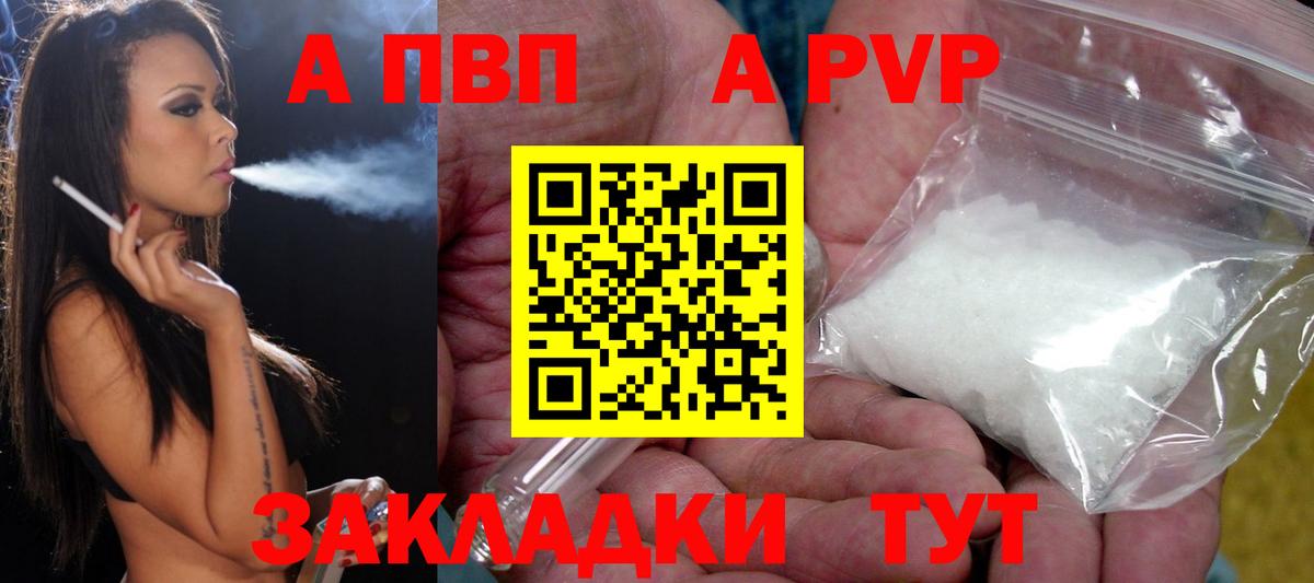 Alfa_PVP мука  Alpha-PVP СК  A-PVP крисы CK  Карталы  A-PVP  Вход с VPN 