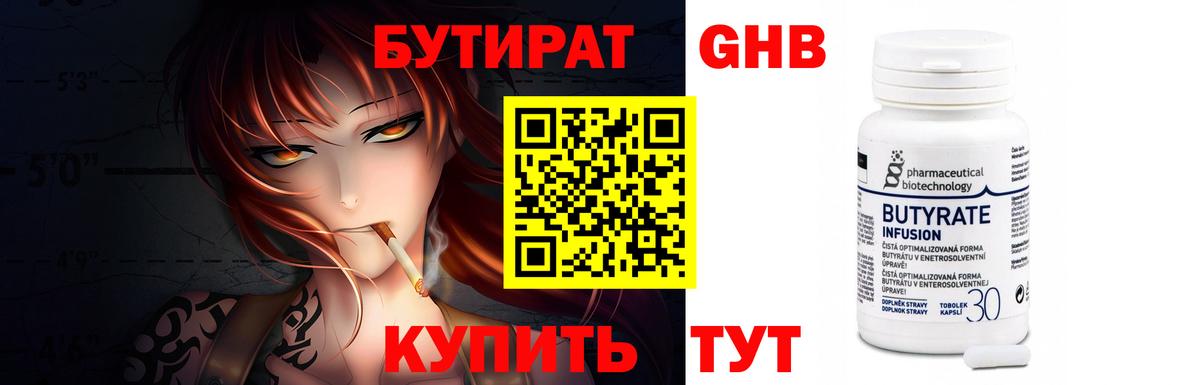 БУТИРАТ  Бутират буратино  Вход с VPN  Карталы 