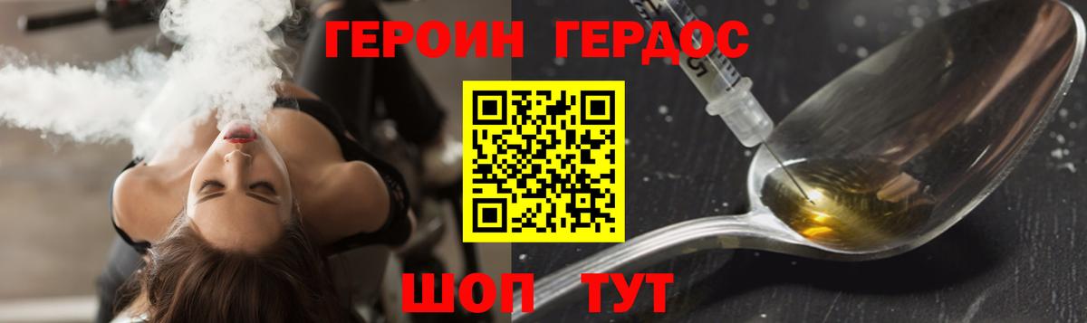 ГЕРОИН  ГЕРОИН герыч  Вход с VPN  Карталы 