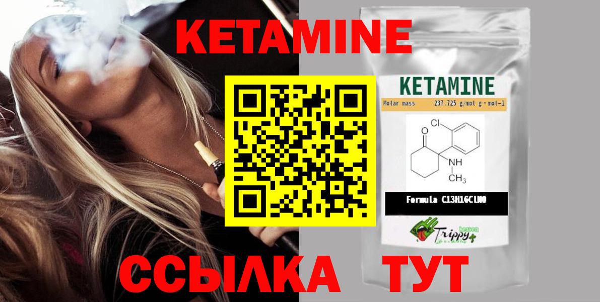 Карталы  КЕТАМИН ketamine  блэк спрут маркетплейс  Вход с VPN  Кетамин VHQ 