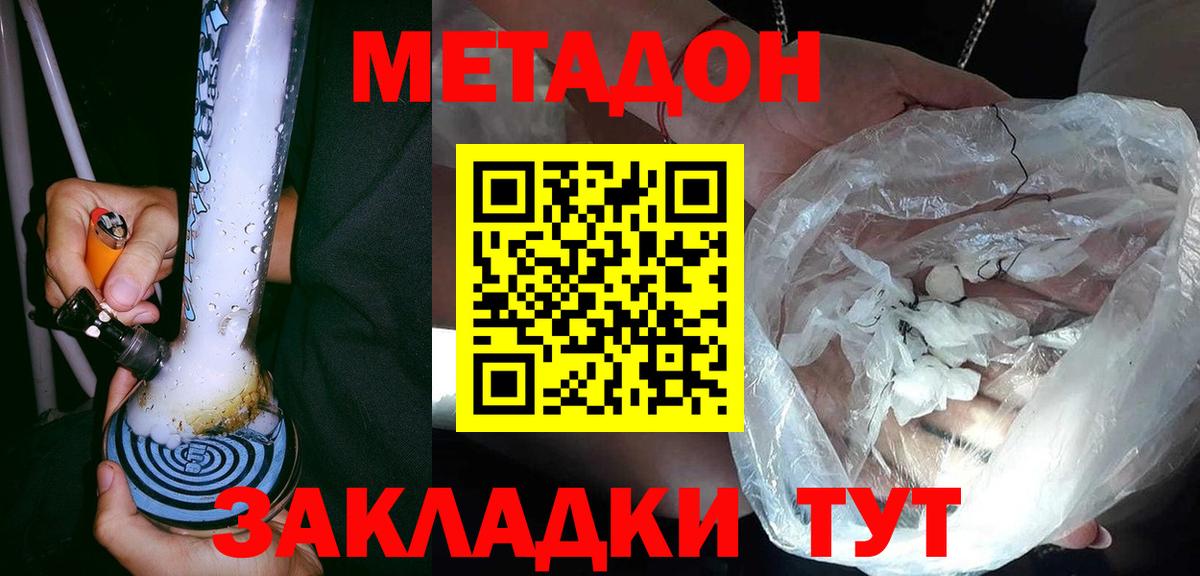 МЕТАДОН белоснежный  Вход с VPN  МЕТАДОН VHQ  Карталы 