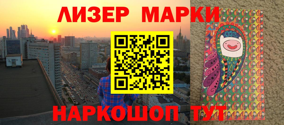 Марки NBOMe 1500мкг  Марки NBOMe  Карталы  где продают   Вход с VPN  Марки NBOMe 1500мкг 