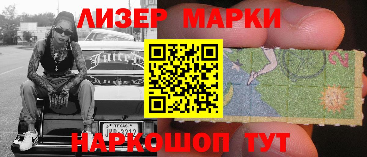 Марки 25I-NBOMe 1,8мг Карталы