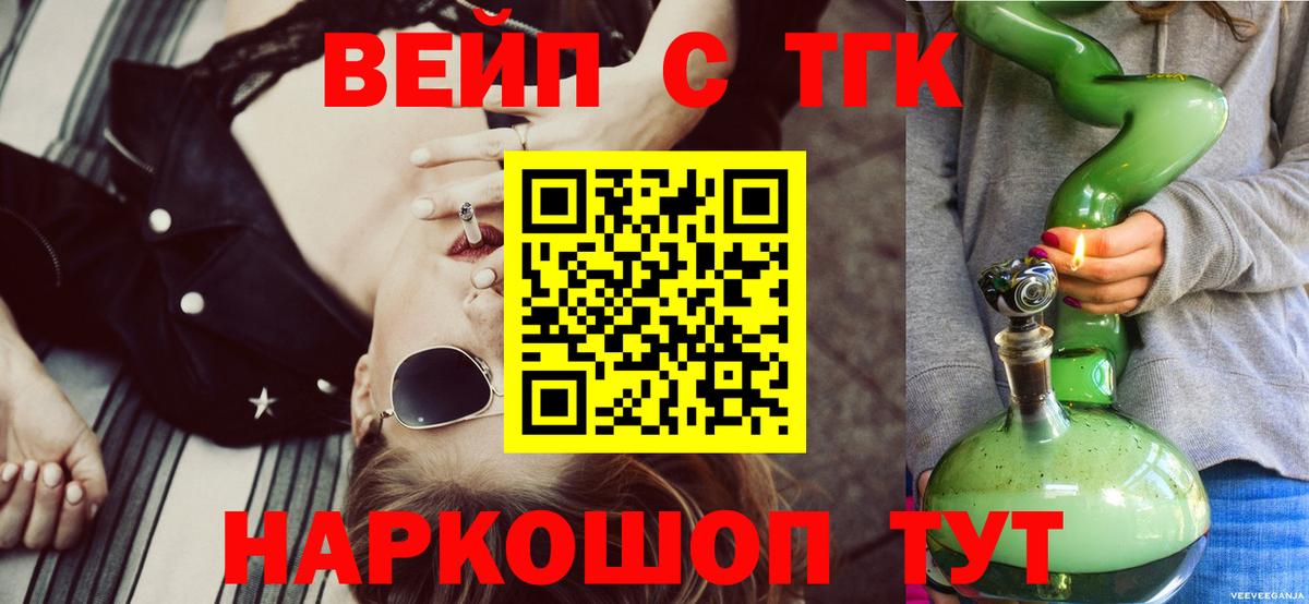 ТГК жижа Карталы
