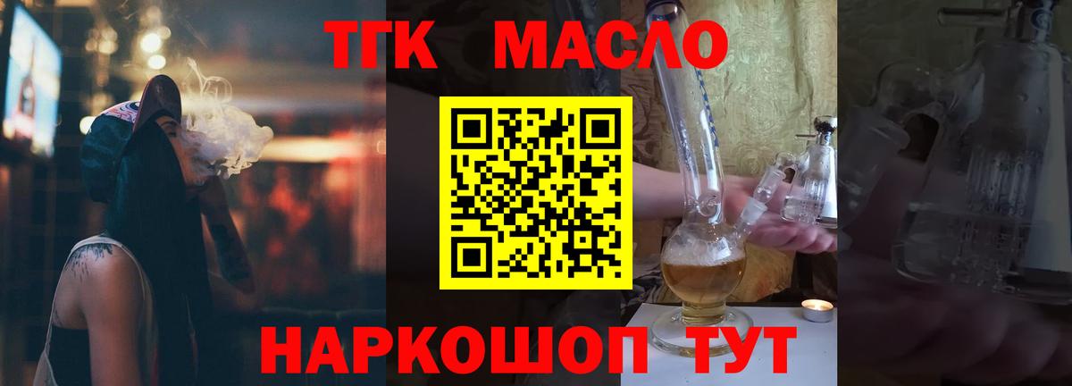ТГК концентрат  Вход с VPN  хочу наркоту  Карталы  ТГК вейп с тгк 